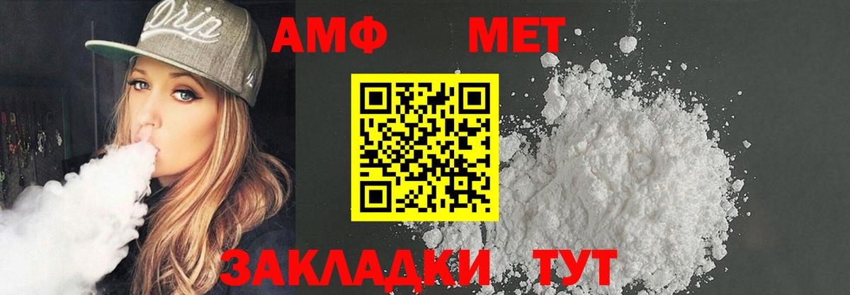 Соль-Илецк  АМФ Розовый  Амфетамин  Вход с VPN 