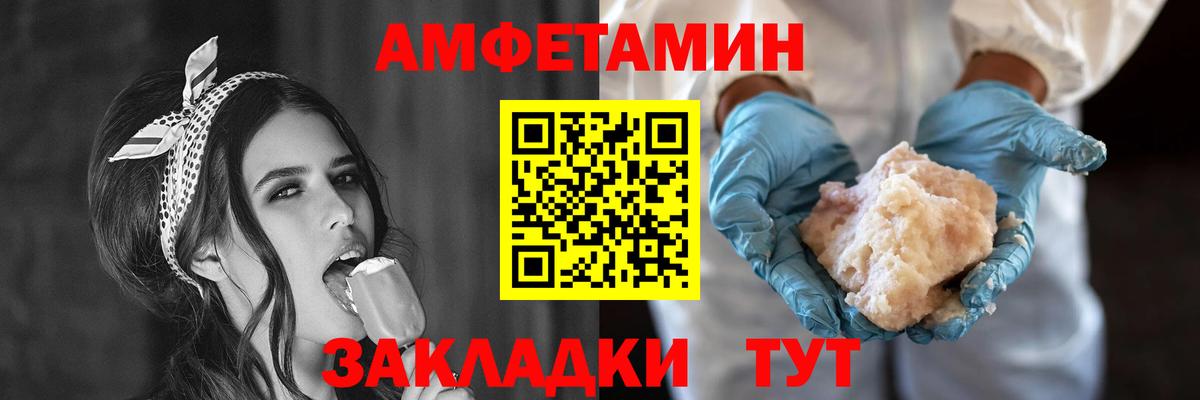 АМФ VHQ Соль-Илецк