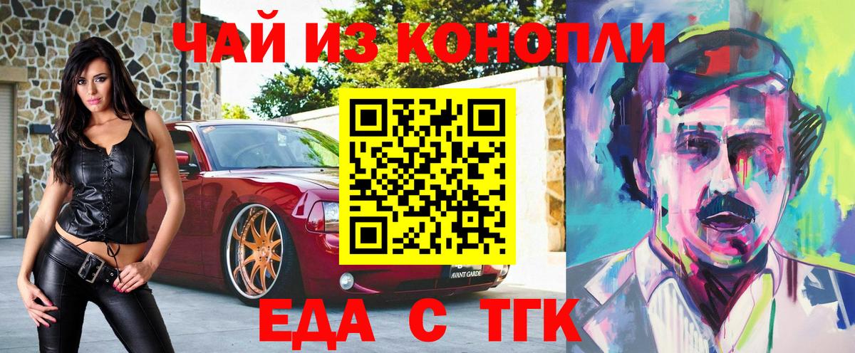 Canna-Cookies марихуана  Вход с VPN  Соль-Илецк 