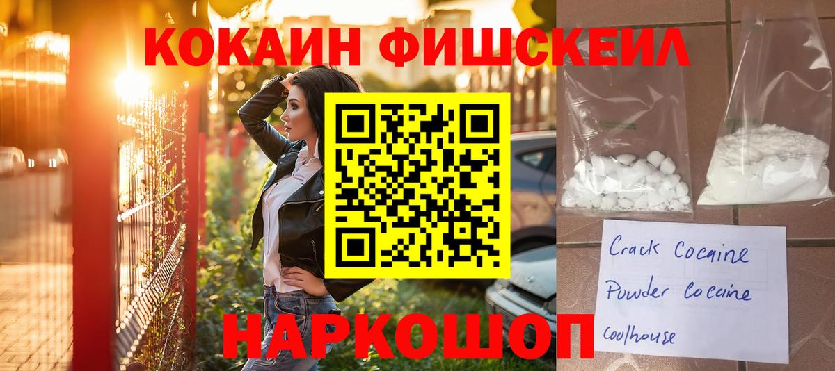 КОКАИН Боливия  КОКАИН Эквадор  Вход с VPN  Соль-Илецк 