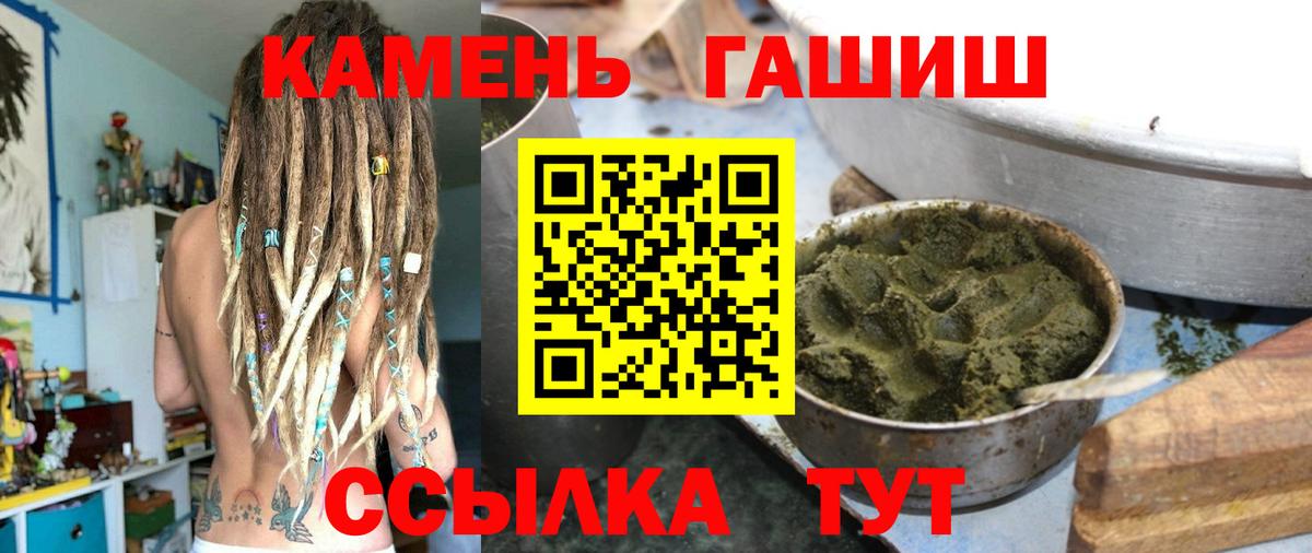 Гашиш  ГАШ гашик  Вход с VPN  Гашиш гашик  даркнет сайт  Соль-Илецк 