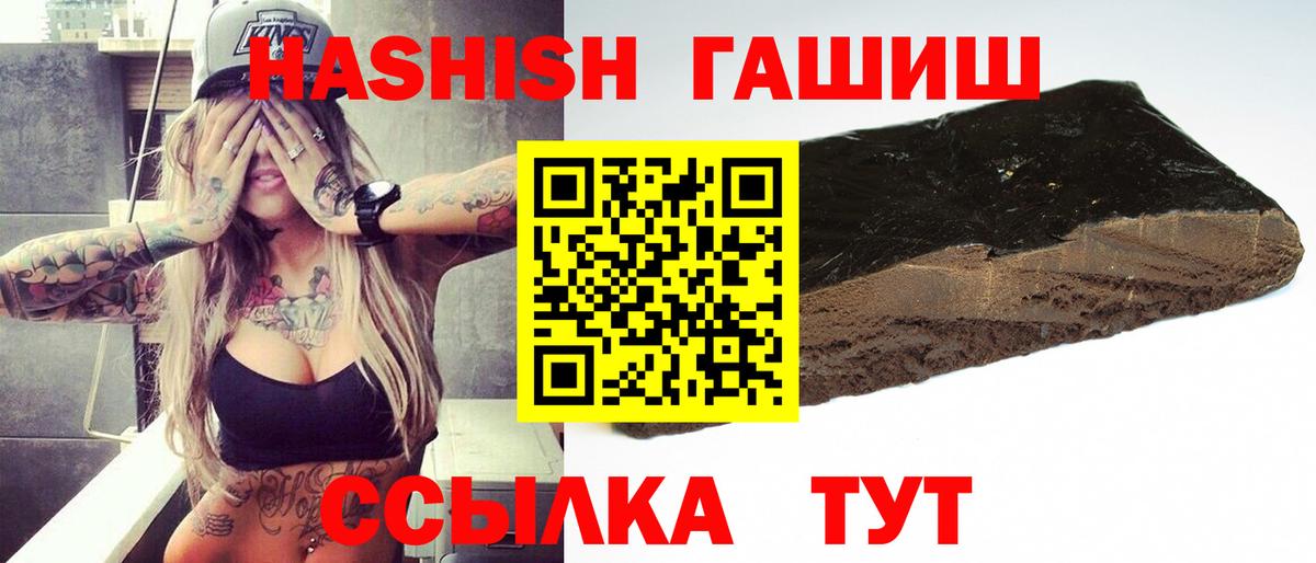 Гашиш hashish Соль-Илецк