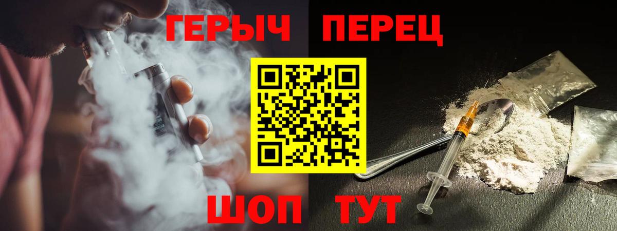 Соль-Илецк  Героин герыч  Вход с VPN 