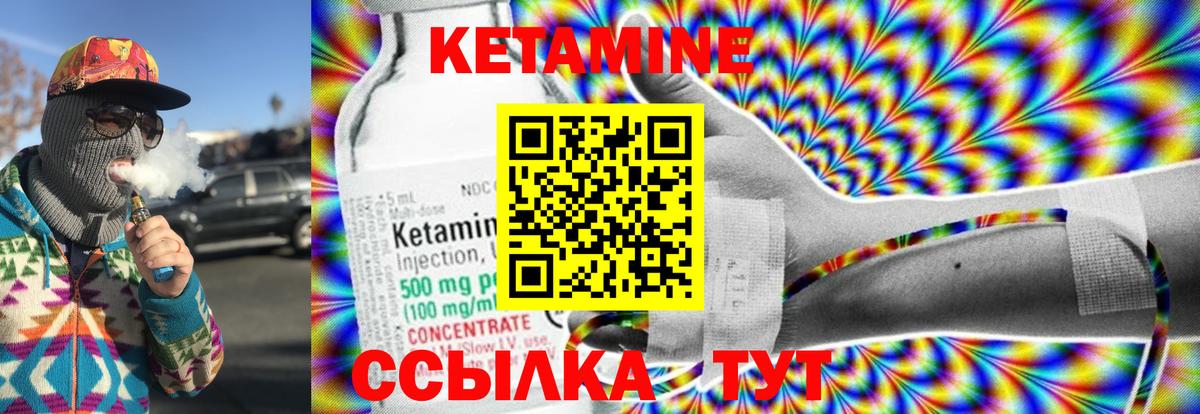 Кетамин ketamine  Вход с VPN  КЕТАМИН ketamine  Соль-Илецк 