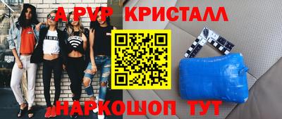 гидра Партизанск