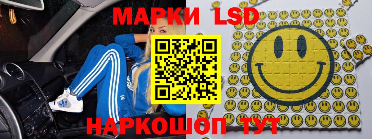 LSD-25 экстази кислота  LSD-25 экстази ecstasy  Вход с VPN  Соль-Илецк 