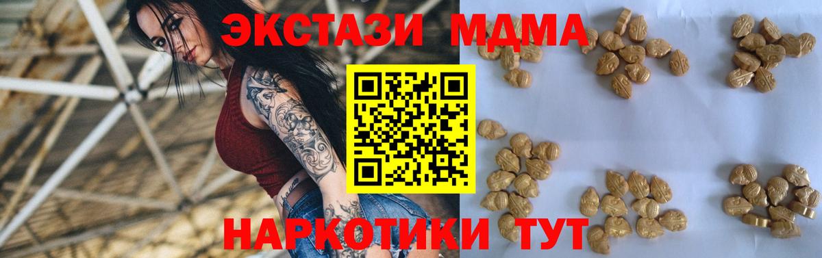 MDMA crystal  Вход с VPN  Соль-Илецк  МДМА  МДМА молли 