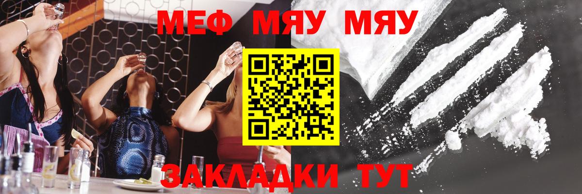 Мефедрон mephedrone  Меф  МЕФ VHQ  Соль-Илецк  Вход с VPN 