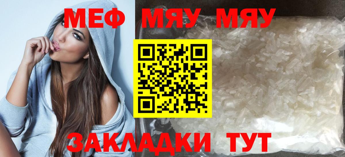 Меф кристаллы Соль-Илецк