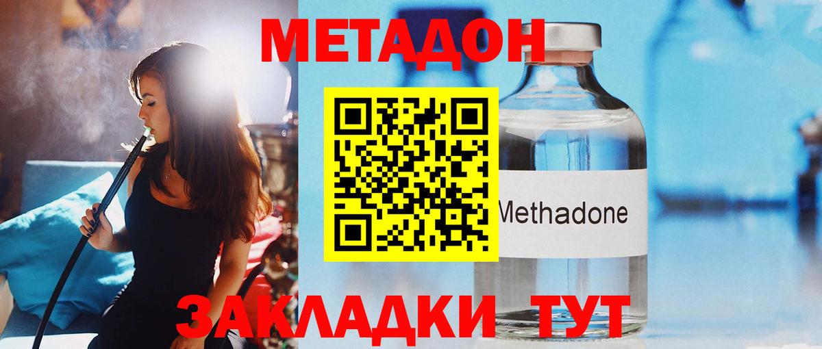 Метадон белоснежный  Метадон VHQ  Вход с VPN  hydra сайт  Соль-Илецк 