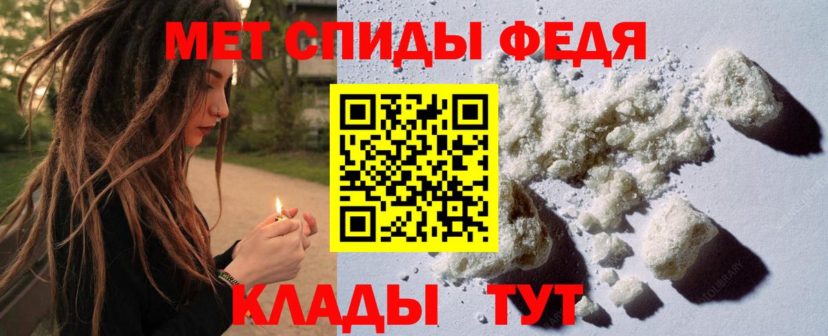 Соль-Илецк  Первитин Methamphetamine  Вход с VPN 