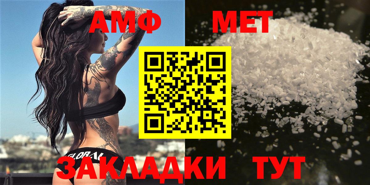 Метамфетамин витя Соль-Илецк
