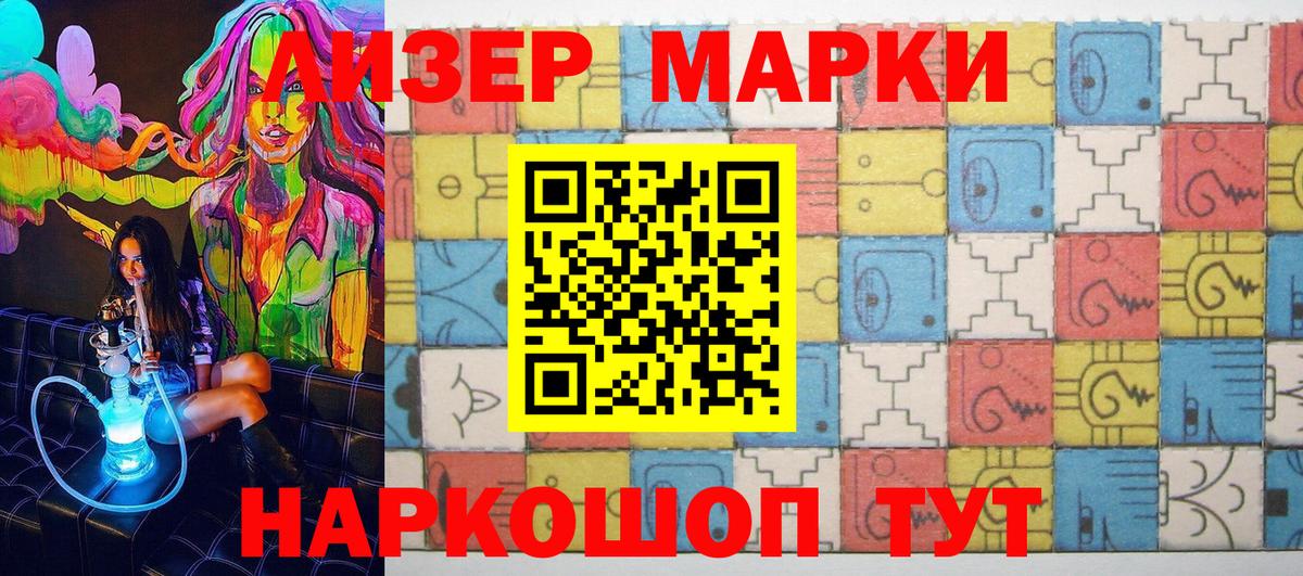 Марки N-bome 1,5мг Соль-Илецк